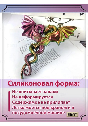 Sherryleis Mold Ejderhalar 17.5x19.9x1 Cm Silikon Kalıp 164580196