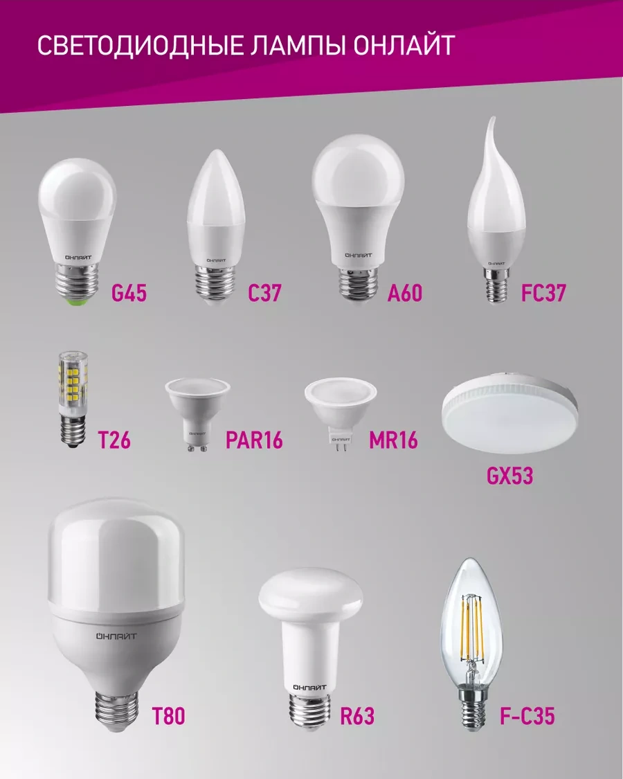 Onlajt 70w 6500k Led Ampul 162556555