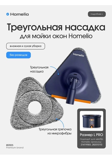 Homelio Akıllı Paspas Ve Temizlik Başlığı Boyutu L Pro 368572318