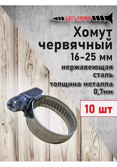 Bolt Proff Spiral Kolu 16-25 209498477