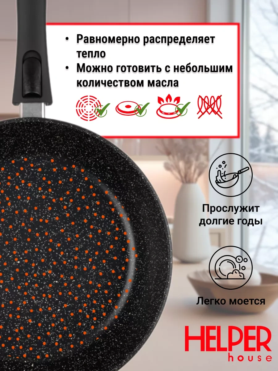 Helper House 26 Cm Karelia Tavası Kapaklı, Çıkarılabilir Saplı 217813382 Siyah