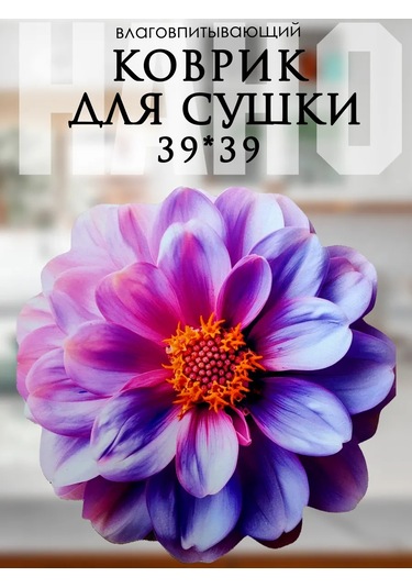 Todıklevakına Bulaşık Kurutma Minderi 306252115 Gri