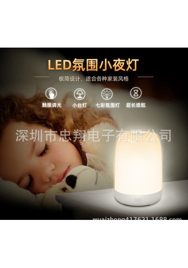 Springsun Usb Şarjlı Dokunmatik 7 Renkli Led Gece Lambası - Yatak Odası, Dormitorio Için Konforlu Aydınlatma, Hediye Seçeneği A100, 1.2w Çok Renkli