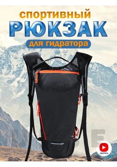 Ulbe Hidration Seti İçin Spor Sırt Çantası 246091029 Siyah