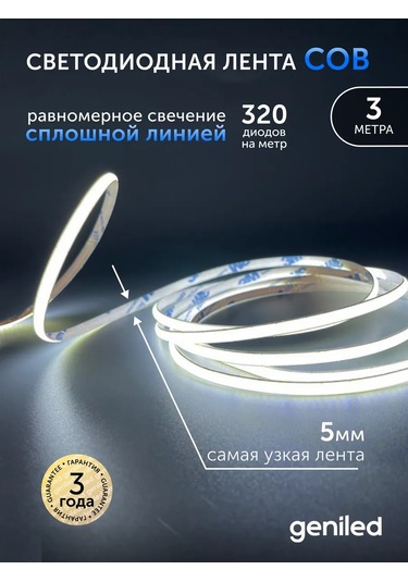 Geniled Cob Led Şerit Soğuk Ip33 24v 320led/m 6000k 3m 249120638 Soğuk Beyaz