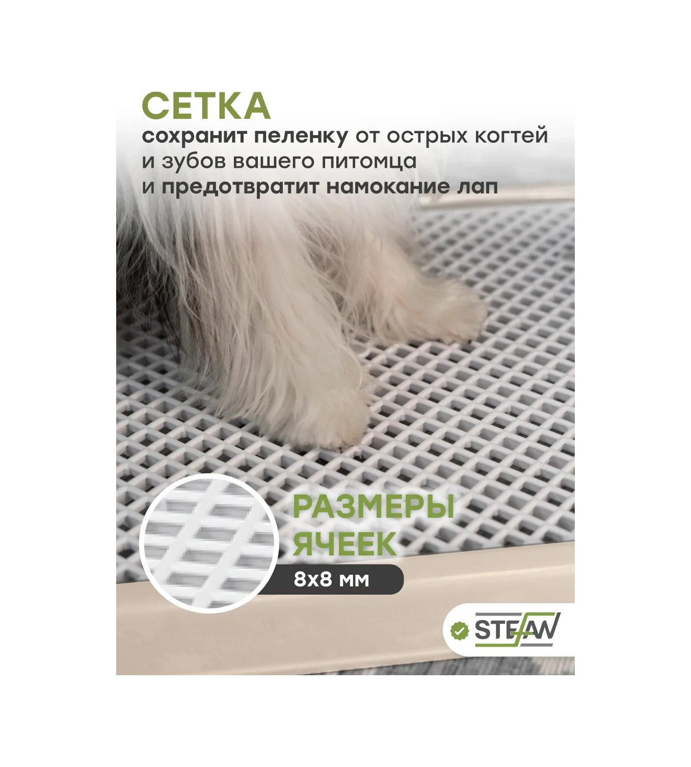 Stefan Köpek Tuvaleti İçin Fileli Tepsi 43197594