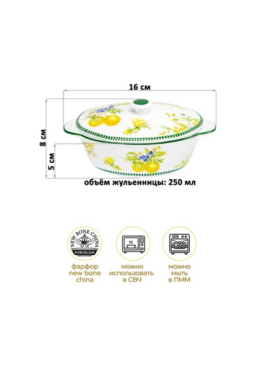 Elan Gallery Limonlu Güveç Veya Kokot , 250 Ml 434449655 Beyaz