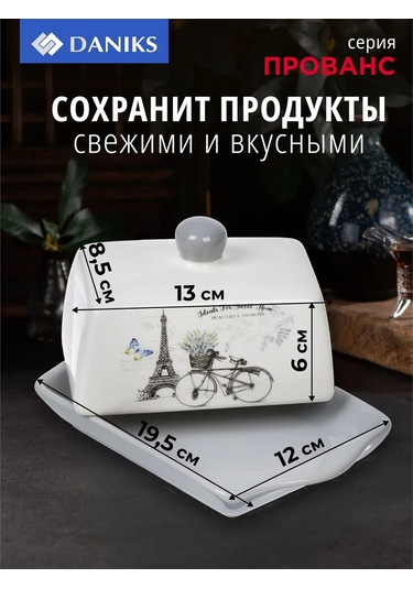 Daniks Kapaklı Seramik Yağlık 19.5x12.10.5 Cm 193970051 Beyaz