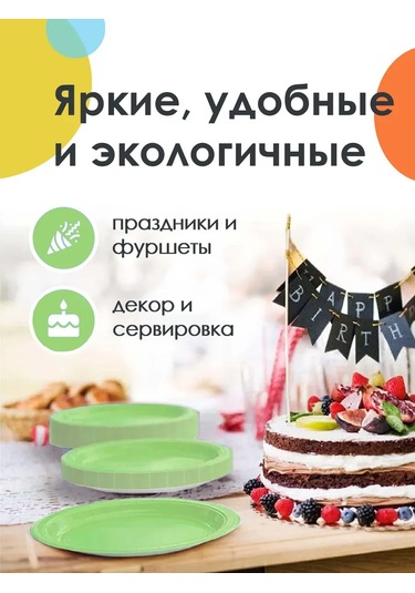 Pakkom Tek Kullanımlık Kağıt Tabaklar 316191865 100 adet