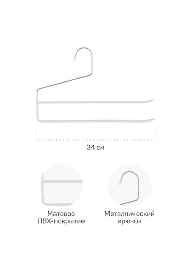 Master House 2'li Giysi Askıları 222072141 Beyaz