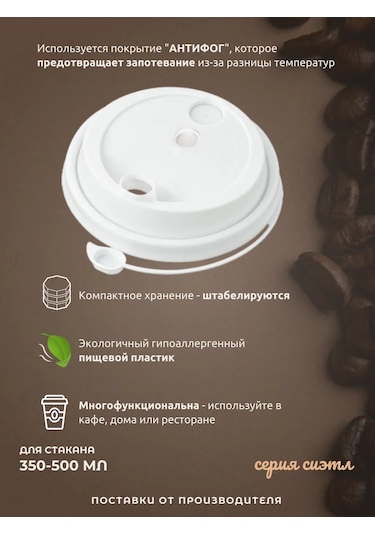 Kastan 350 Ml Kahve Bardağı Kapakları, 90 Mm, 100 Ad 328999736 Diğer