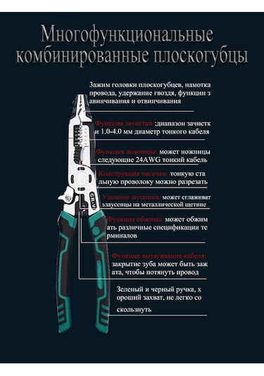 Pabk 10'u 1 Arada Çok Fonksiyonlu Kombine Pense, 198068823