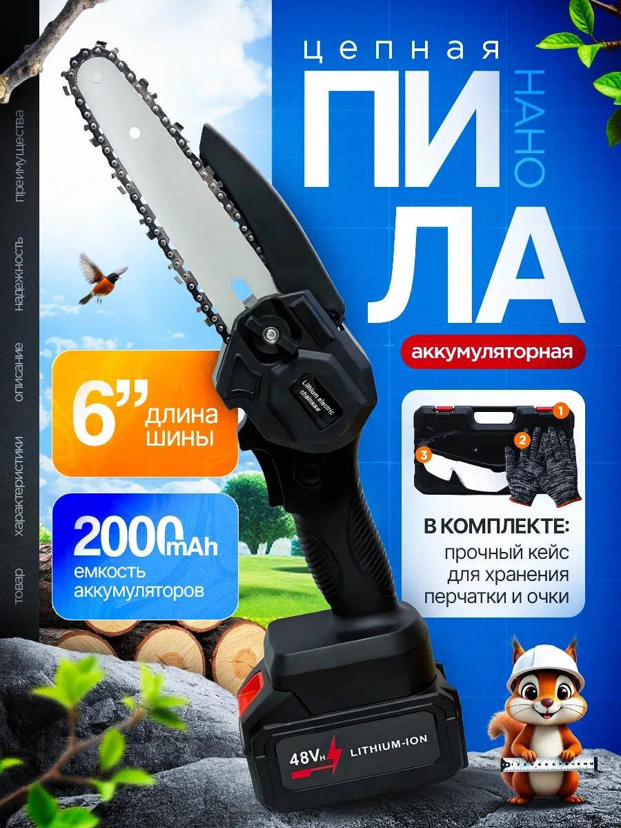 Bıox Minik Pil Akülü Bahçe Testeresi 453125575