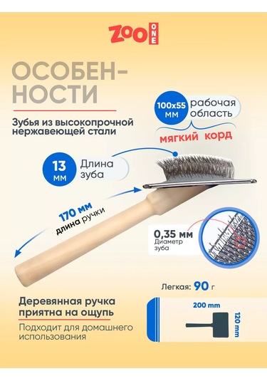 Zooone Kedi Ve Köpekler İçin Döküntü Fırçası, Damlalı, Hafif, Xl 204115646