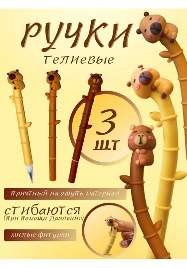 Forestlook Üç Helim Tükenmez Kalem 325344492 Kahverengi