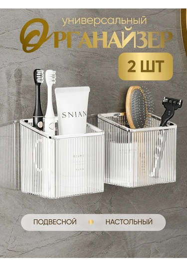 Uq7 Diş Fırçası Ve Macunu İçin Duvar Tipi Bardak Düzenleyici 447208839 Beyaz