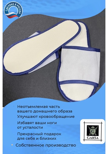 Garsa Erkekler İçin Tek Kullanımlık Misafir Terlikleri, İş Seyahatleri İçin 322608710