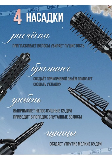 Studiop Şampuan Şişeleri Yardımlı Saç Şekillendirme Makinesi 228329791