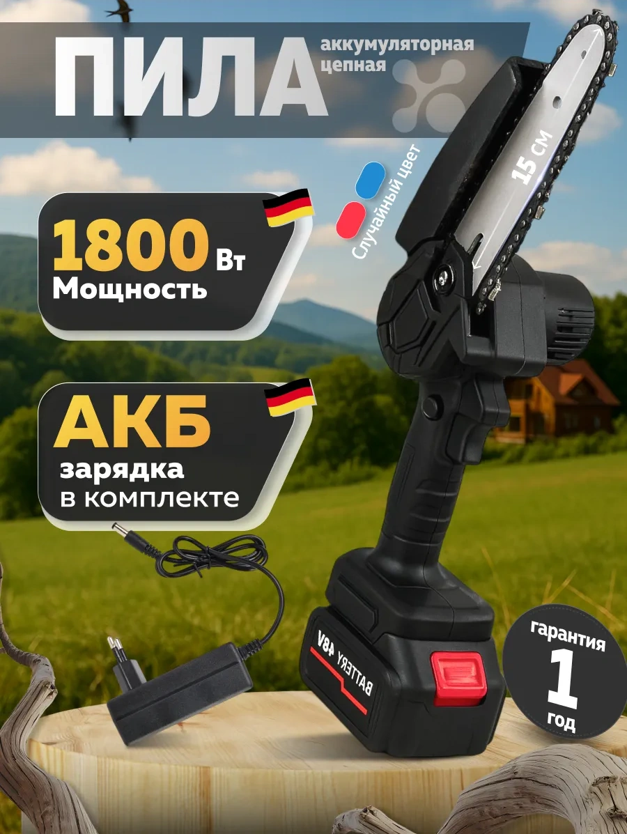 Net Brenda Akülü Bahçe Zincirli Dal Kesme Testere 175004473