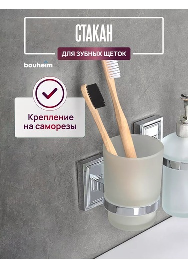 Bauheım Banyo Diş Fırçası Kabı 263552060 Krom