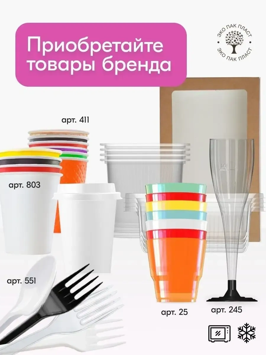 Ecopakplast Kapaklı Plastik Tek Kullanımlık Kaplar 500 Ml 100 Adet 162964916 100