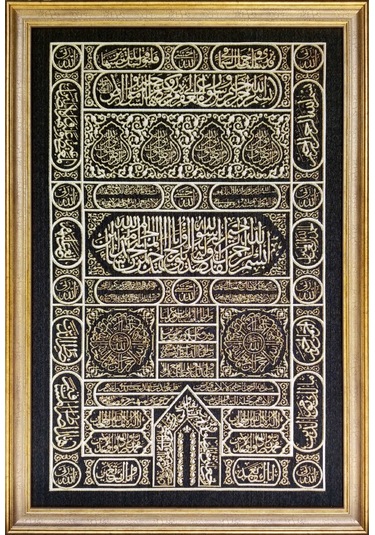 Dini Seri-16 Dokuma Goblen Kumaş-Kabe Örtüsü