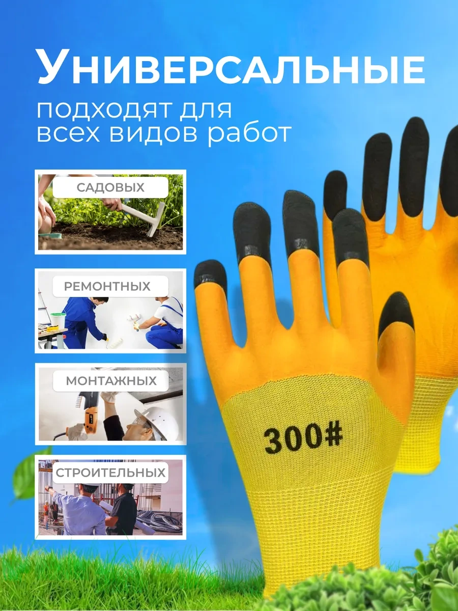 5 Pal'cev Bahçe Eldivenleri 6 Çift 354662032