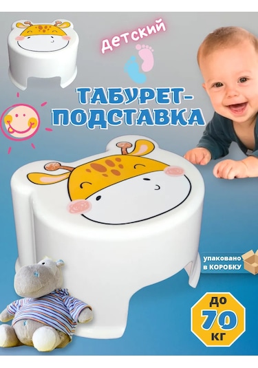 Polımerbyt Çocuklar İçin Tuvalet Basamağı 271806336 Beyaz