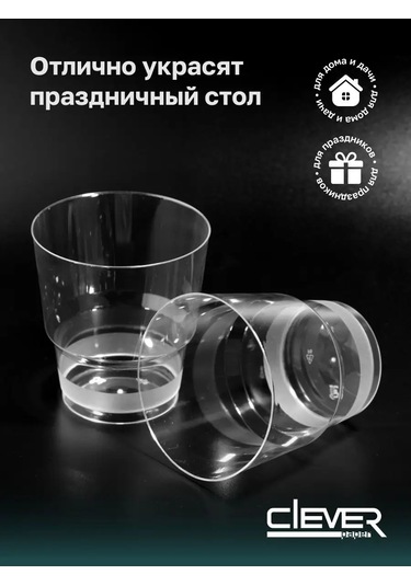 Clever Paper Tek Kullanımlık Kristal Plastik Bardaklar, 200 Ml, 25 Ad 79867777 100 adet