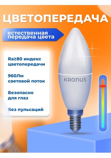 Kronus Ampul Mum, Sıcak Beyaz, 10 Adet. 271438021