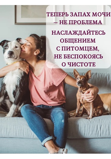 Zoolekar' Hayvan, İdrar Ve İşaret Kokusu Nötralizatörü 334469025