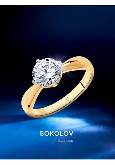 Sokolov 925 Ayar Gümüş Yüzük Mücevher Nişan. 139242359 Altın