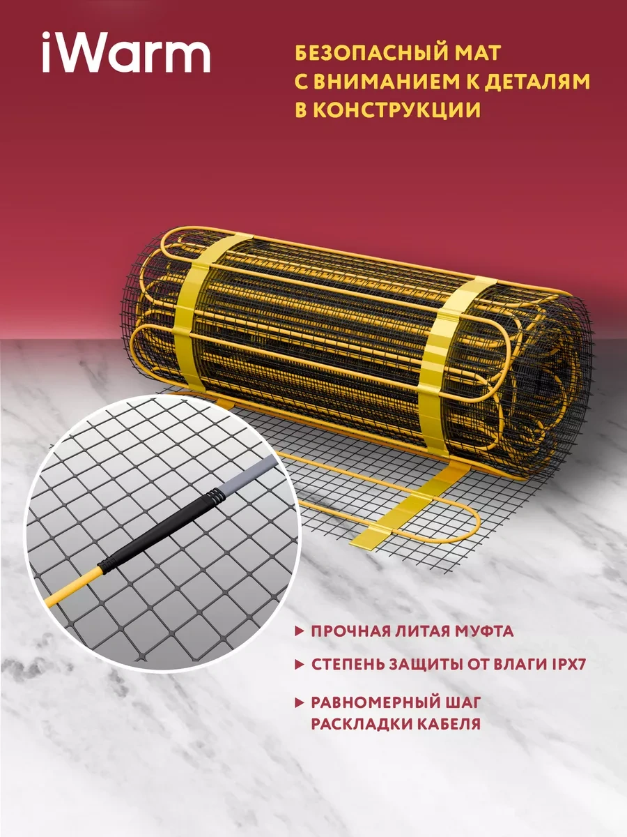 Teploluks Seramik İçin Elektrikli Yerden Isıtma Sistemi İwarm 1m² 213869289