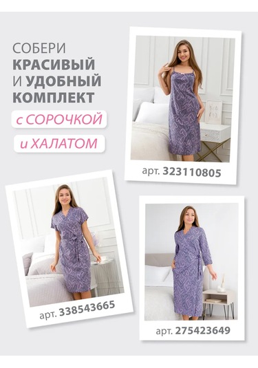 Spalenka Pamuklu Büyük Beden Gecelik 323110805 Gri-mor