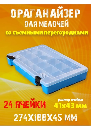 Boxplast Çıkarılabilir Bölmeli Küçük Eşya Düzenleyici 177227607 Açık Mavi