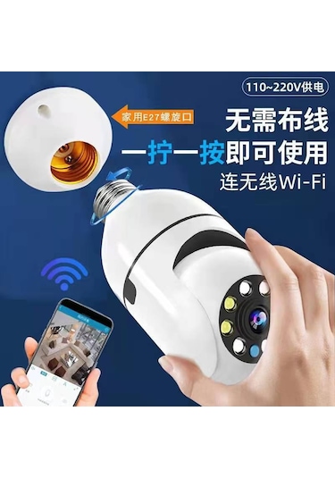 Geeksen 360 Derece Daire Devri Ev İzleme Kamerası, Kablosuz Ampul Tipi, Uzak Erişim, Gece Görüşü, Tam Renk, 1080p Hd Güvenlik Kamerası