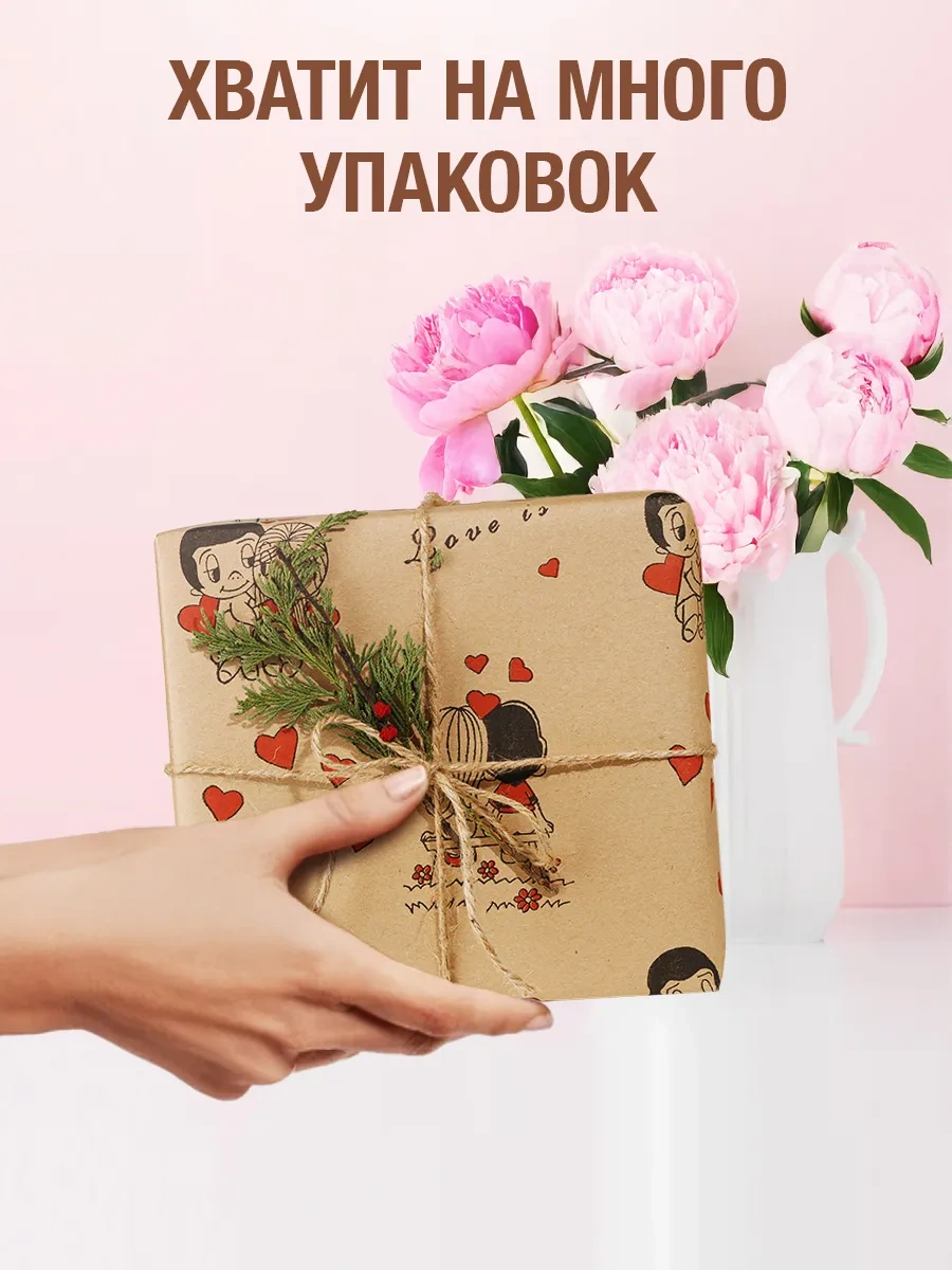 Eco Pack Ambalaj Kraft Kağıdı Rulo 10m "love İs" 269476141