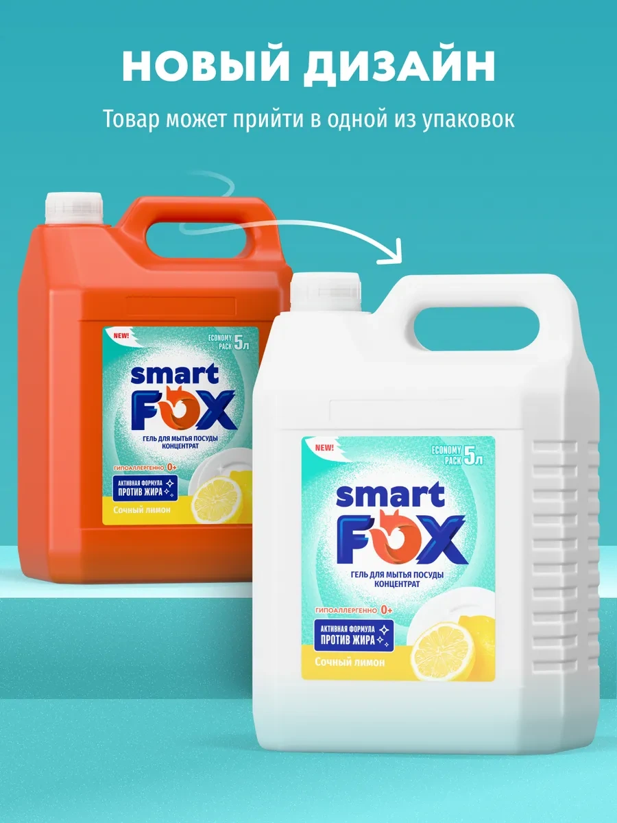 Synergetıc Smart Fox, Sulu Limon, 5 L Bulaşık Deterjanı 276098145