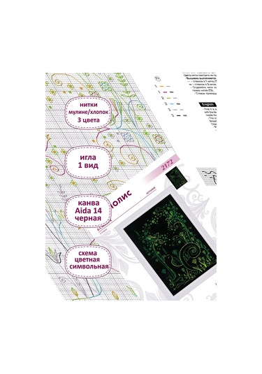 Rıolıs Nazik Melodi 21x30cm 2172 Üçlü Nakış Seti Kediler Bassı 216589987