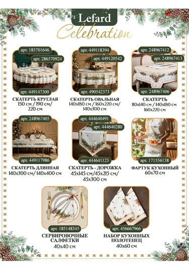 Lefard Yılbaşı Servis Peçeteleri 2 Adet 40 40 Celebration 185148345 Bej