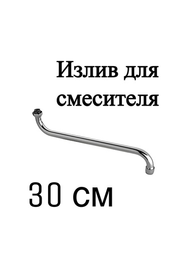 Frap Musluk İçin Döküm F7130s 373443876 Krom