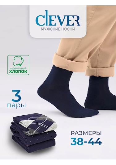 Clever Wear Çorap Seti 3 Çift Yüksek Uzun Pamuk 218141673 Mavi