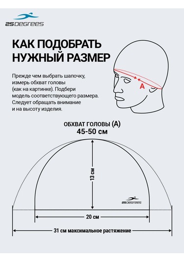 25degrees Çocuklar İçin Kumaş Yüzme Bonesi 151222737 Kırmızı