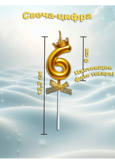 Galerea Prazdnıka 6 Rakamlı Pasta Mumu 413427654 Diğer