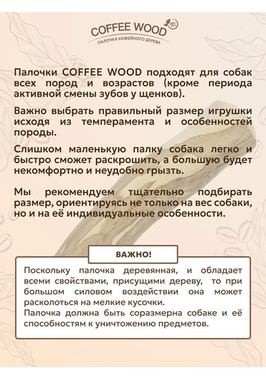 Coffee Wood Kahve Fıçılı Ve Boncuklu Halat, S 244769203
