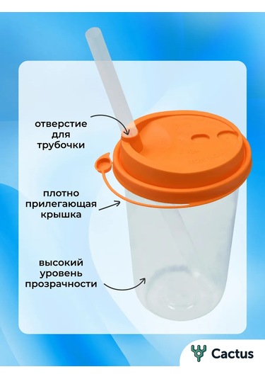 Cactus Kapaklı Smoothie, Bubble Tea Ve Kokteyller İçin Yeniden Doldurulabilir Bardaklar 465602032 Beyaz