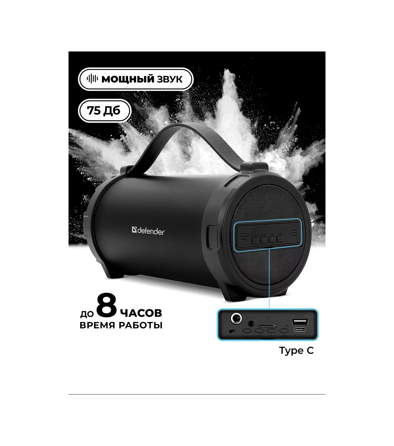 Defender Kablosuz Bluetooth Hoparlör 12504139