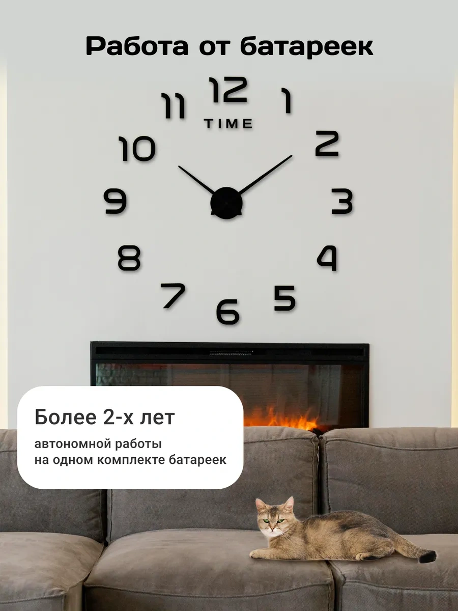 Artclock Büyük Rakamlı Kendinden Yapışkanlı Dekoratif Duvar Saati 200138250 Siyah