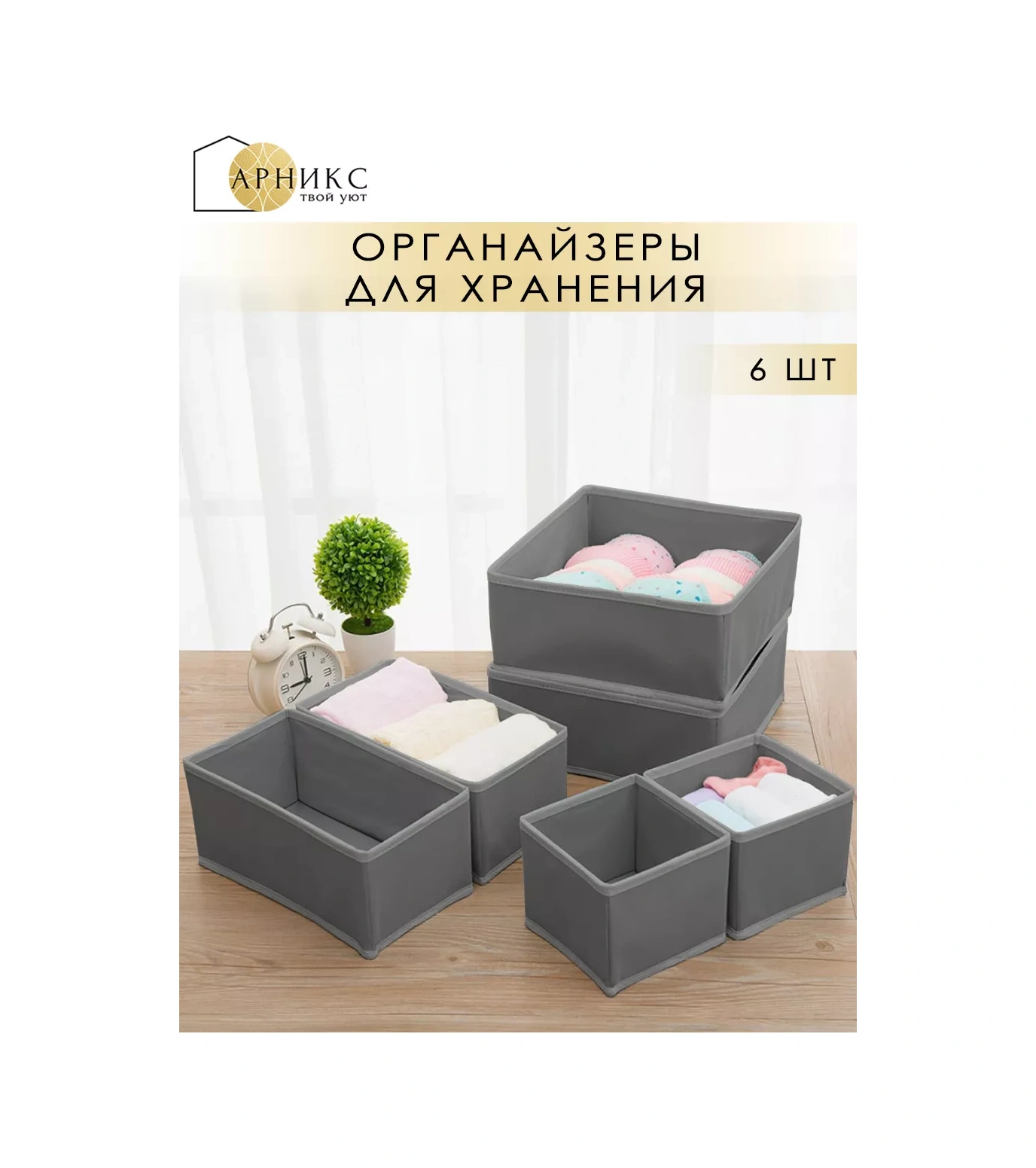 Arniks Eşya Ve Çamaşır Saklama Düzenleyici 176909749 Koyu Gri