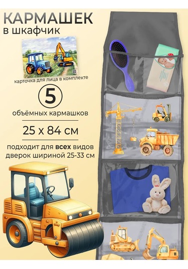 Poketun Anaokulu Dolabı İçin Şeffaf Ceplikler 478673126 Gri